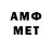Первитин Methamphetamine peter dollins