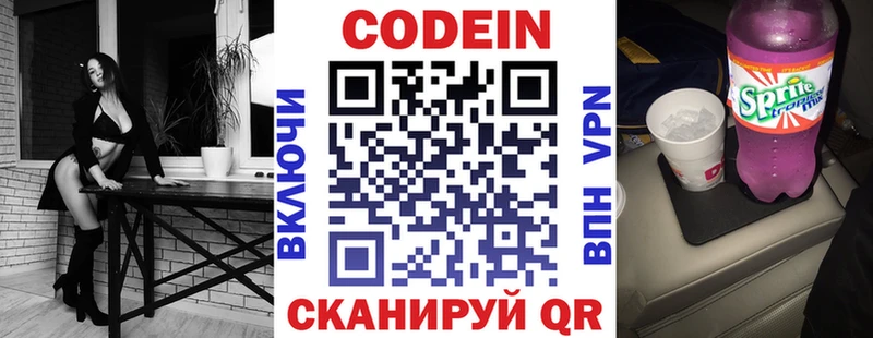 Кодеиновый сироп Lean напиток Lean (лин) Купить где Москва